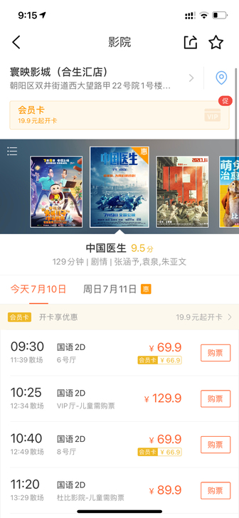急出今天合生汇电影票三张,可单独