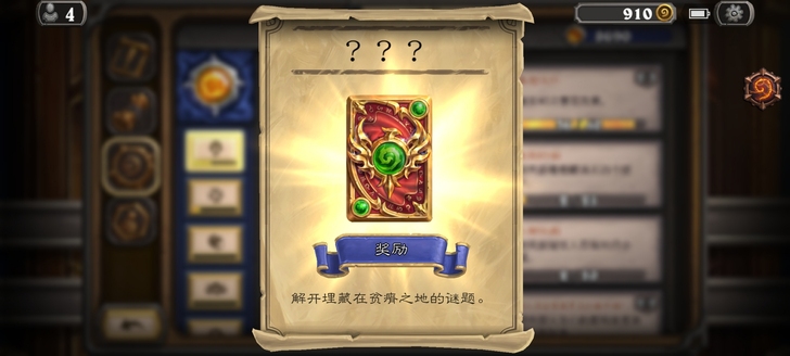 炉石传说凤凰之谜卡背代完成