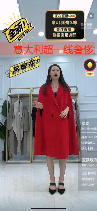 全新djff爆款斗篷羊毛大衣外套