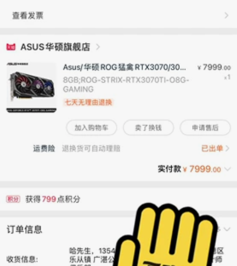 华硕rOg台式电脑，一月份天猫官网购买，本...