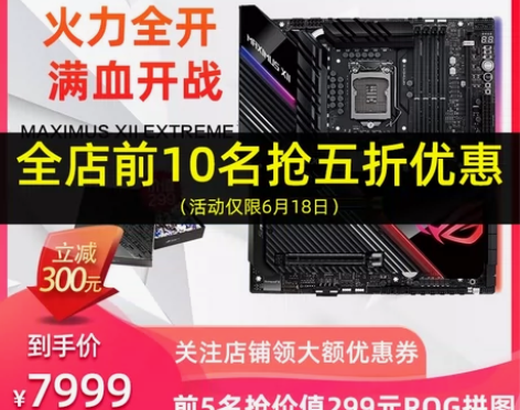 Asus/华硕 ROG MAXIMUS X...
