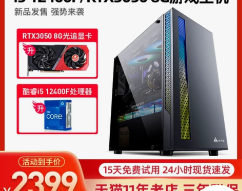 i5级八核游戏独显16G台式机LOL组装电...