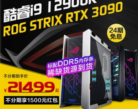 【春节不打烊】ROG纯血主板DIY组装机华...