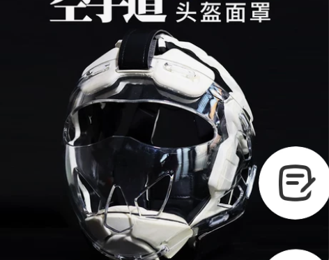 空手道头盔跆拳道训练护头专业比赛实战护脸护...