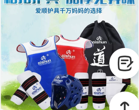 爱顺粘扣款跆拳道护具全套儿童实战护具头盔五...