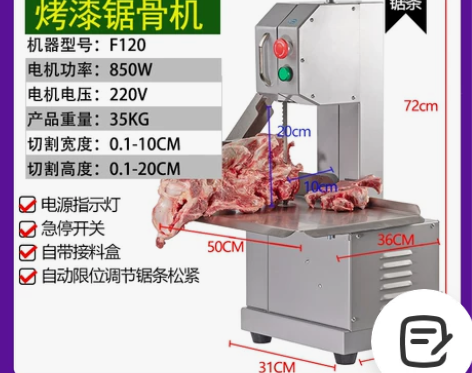 锯骨机商用台式剁骨切割牛排冻肉猪蹄据距骨头...