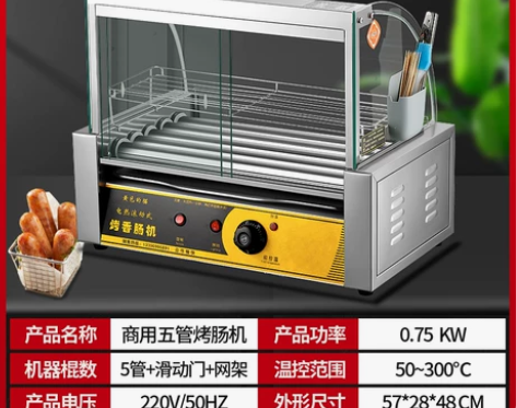 台湾热狗机烤肠机商用小型全自动烤香肠机家用...