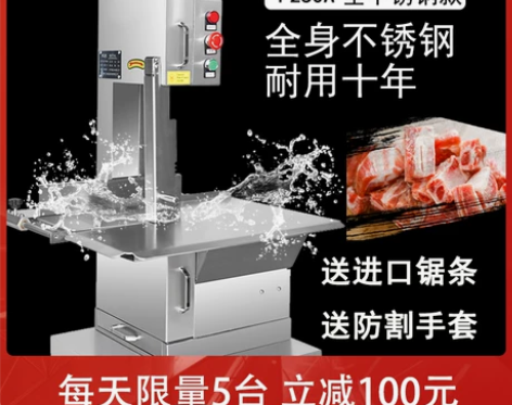 锯骨机商用切肉据牛排骨头冻肉神器全自动切骨...