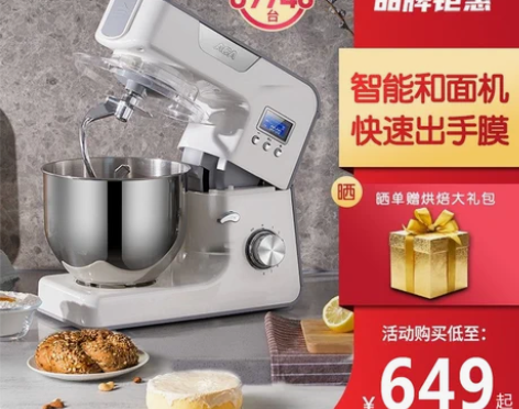 ACA北美电器厨师机家用多功能小型搅面揉面...