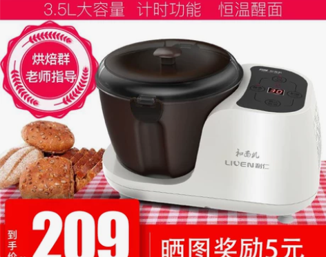 利仁D4和面机厨师机家用醒面发酵全自动揉面...