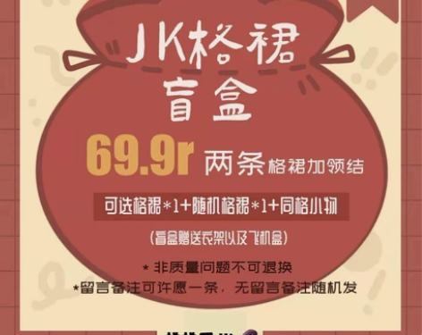 jk群 感兴趣的话点“我想要”和我私聊吧～