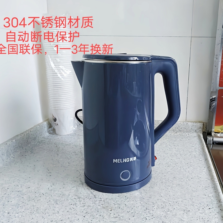 全新美菱电热水壶家用美的同款304不锈钢电...
