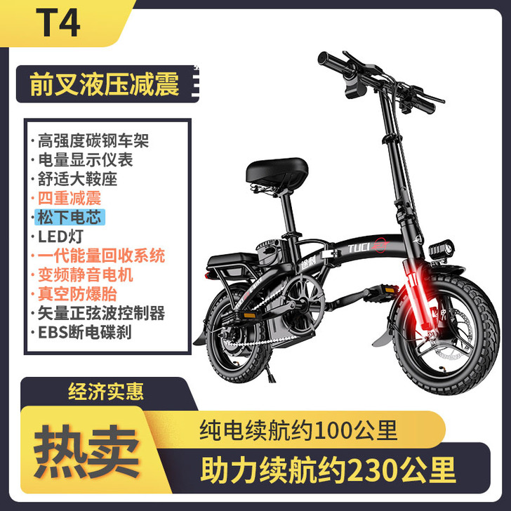 途刺国标折叠电动自行车代驾宝锂电代步小型助...