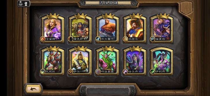 炉石传说英雄之书佣兵之书代打