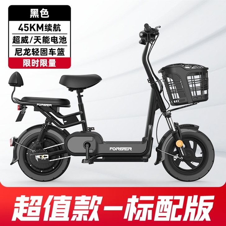 【狂欢价】永久新国标电动车成人电动自行车小...