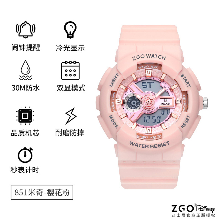 迪士尼手表女学生少女可爱运动冰糖雪梨同款电...