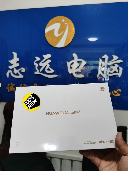 华为平板 Mate pad 4+128G ...