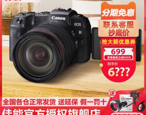 95新佳能 EOS RP 正常磨损无拆修一...