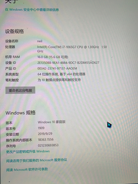 微软Surface Pro 7笔记本平板电...