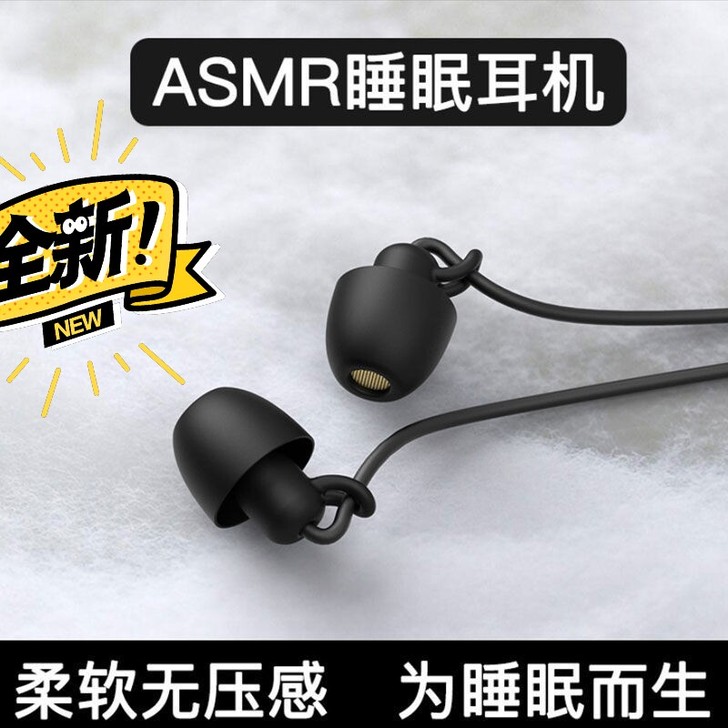入耳式睡眠耳机asmr专用侧睡降噪舒适不压...