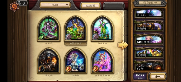 炉石传说通行证98级8800金币68橙，通...