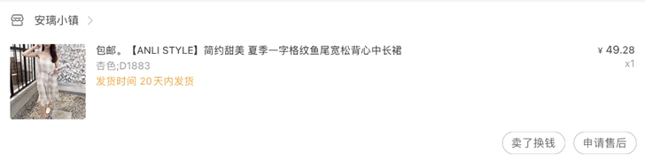 包邮。【ANLI STYLE】简约甜美 夏...