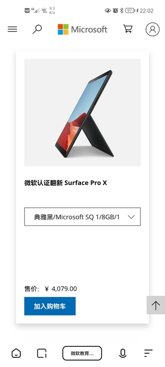 收！！！欢迎交流，微软Surface Pr...