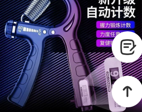 计数握力器腕力球男专业练手力手指练臂肌手劲...