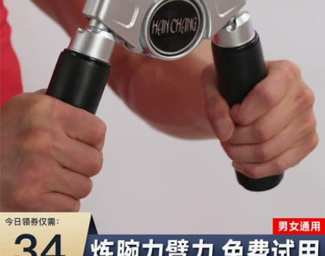 腕力器男臂力握力器可调节炼臂肌家用健身器材...