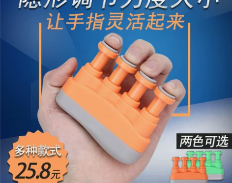 指力训练器 钢琴吉他古筝小提琴握力器大提琴...