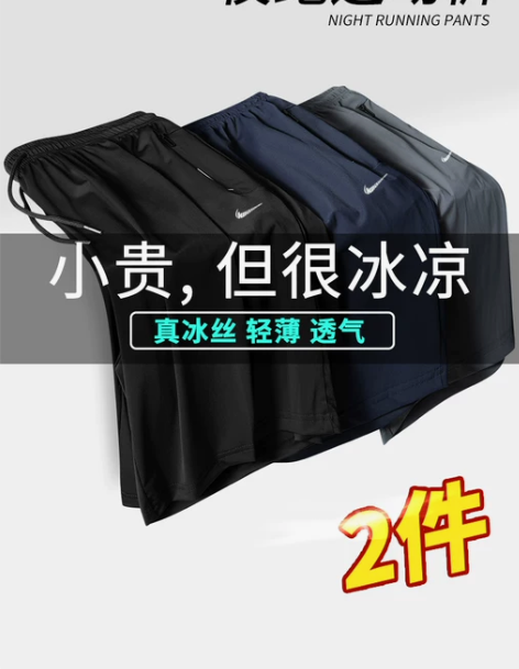 短裤五分裤月销8000+丨正品夏季冰丝短裤...