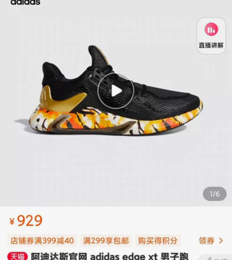 阿迪达斯Adidas天猫旗舰店，edge ...