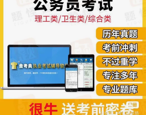 2023金考典激活码公务员笔试真题试卷申论...
