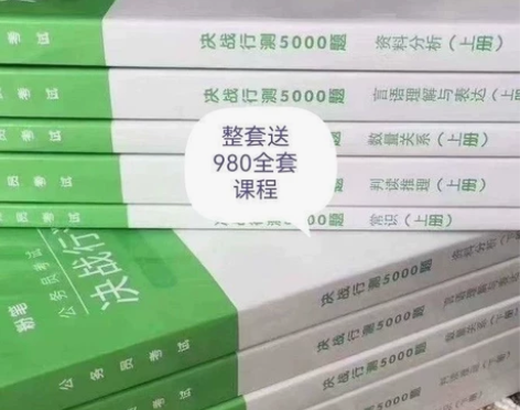 2023公务员考试 决战行测5000题 申...