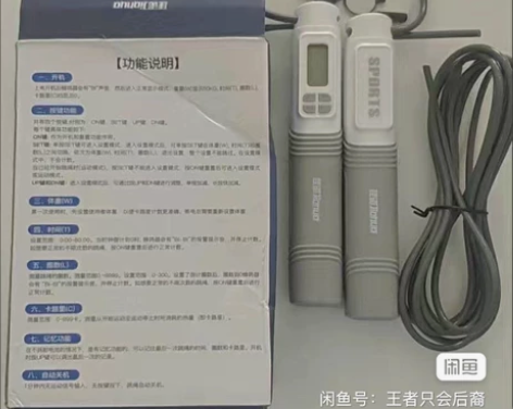 跳绳减肥爆汗（灰色两用）买来没使用过，需要...