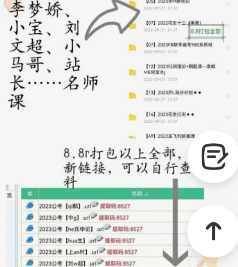 出2023公务员公务员考试公务员课程  李...