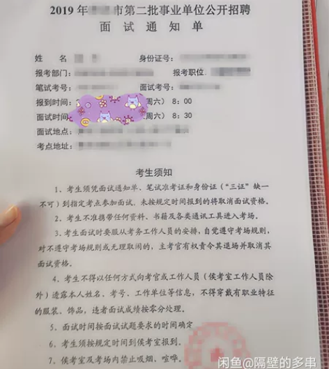 【上岸考生公考公务员事业单位报考咨询】事业...