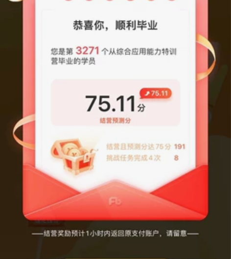 新手特训营答案，公考，申论 感兴趣的话点“...