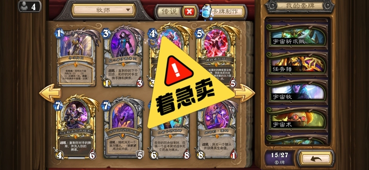 炉石传说 102橙卡蓝白紫无数,十张可分...