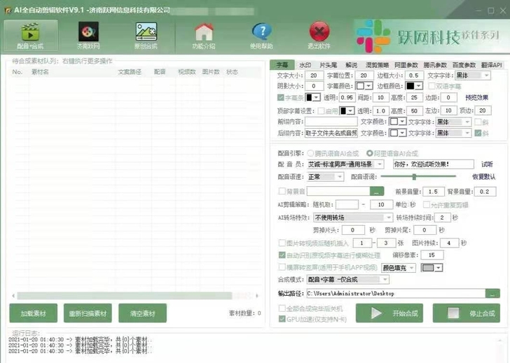 AI全自动剪辑软件做需要的剪辑视频素材获取...