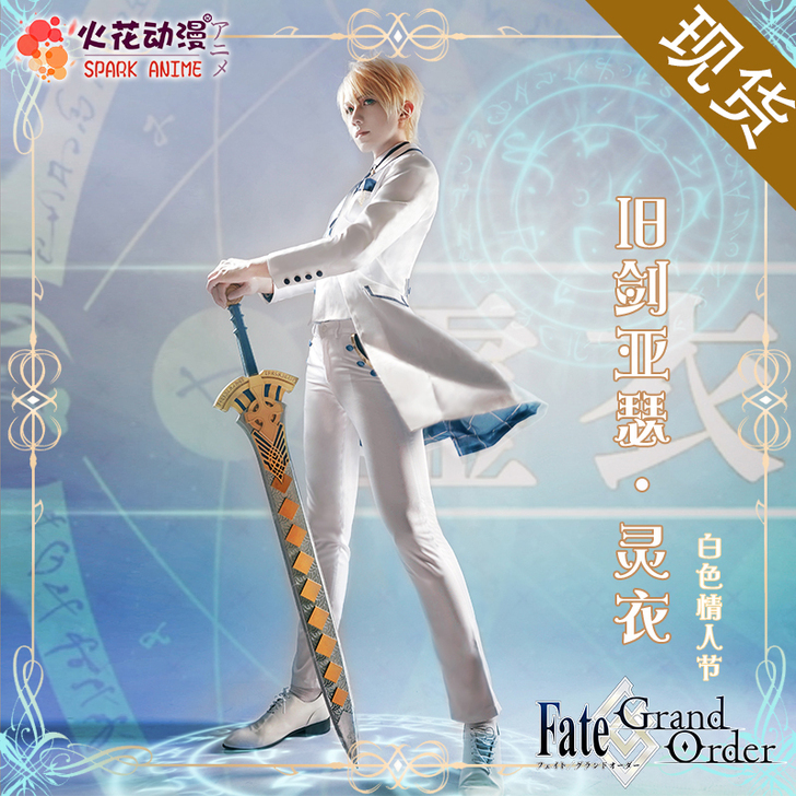 火花动漫 Cosplay男装