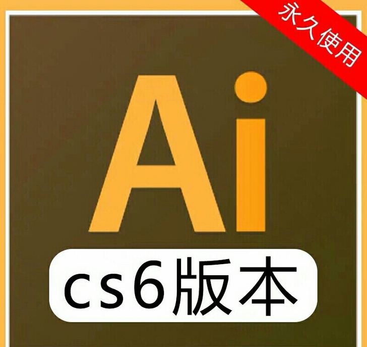 AICS6软件安装包免序列号精简版win7...