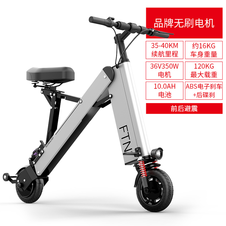 【双11狂欢价】FTN小型迷你折叠电动车超...