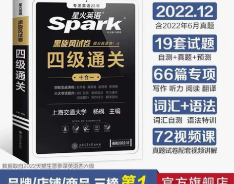 英语四级考试英语真题2022年12月专项写...