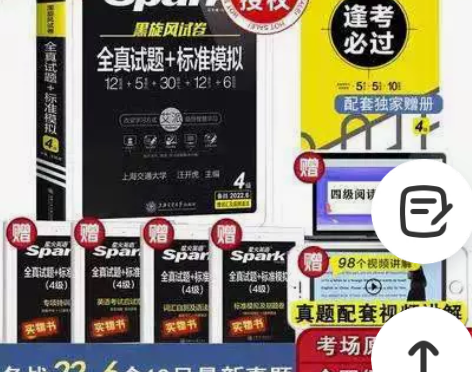 【含有12月真题】备考2022年6月考试星...