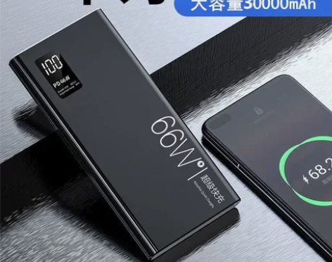 适用华为66W超级快充30000毫安充电宝...