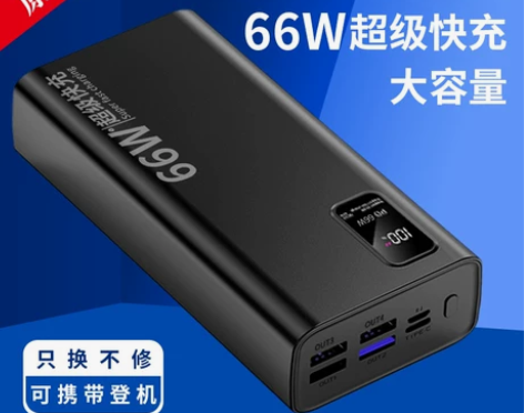 华为66W超级快充充电宝超大容量80000...