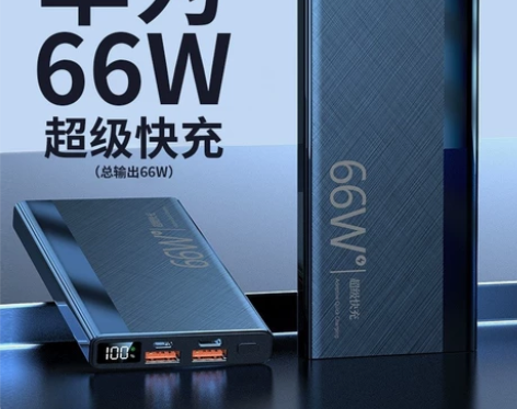 适用华为HuaWei40W/66W超级无线...