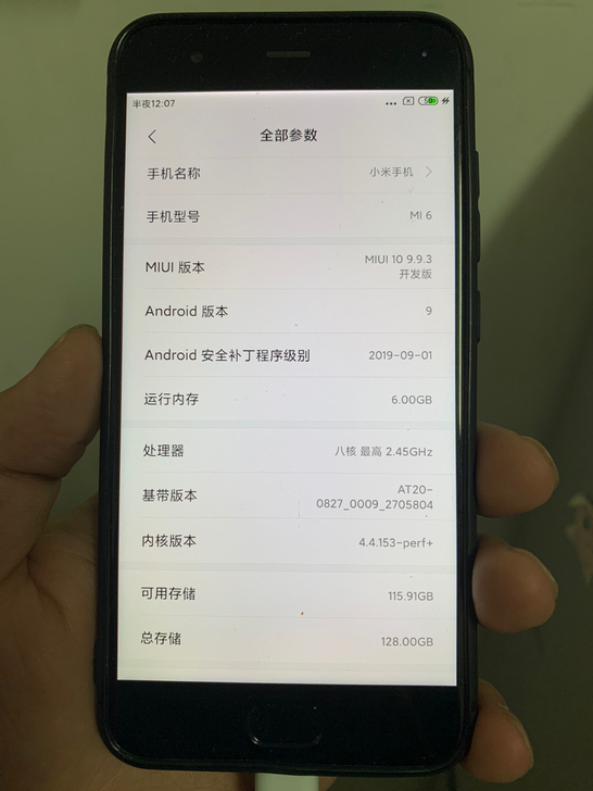 小米6  6+128内存全好没有任何故障