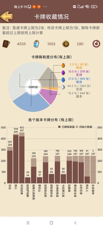 炉石传说号，有一套健身战，卡都是老版本的，...